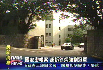 國安密帳案起訴　徐炳強兩百萬交保