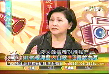 【台灣放送】非常報導藝人自殺！江霞說內幕