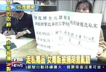 走私毒品被捕 女子竟說感到光榮