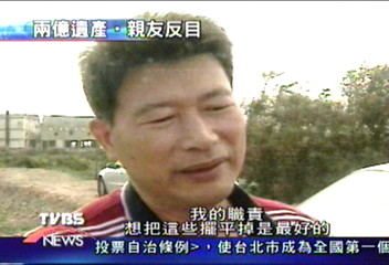 協助富翁好友處理遺產　員警挨告