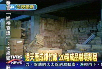 基隆信義區 查獲非法爆竹20箱