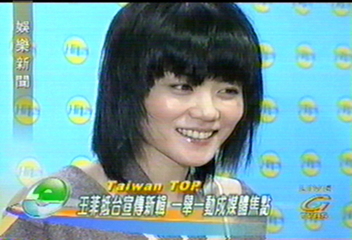 王菲抵台宣傳專輯　一舉一動成媒體焦點