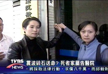 震波碎石送命？死者家屬告醫院