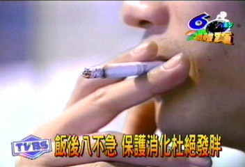 飯後八不急　保護消化杜絕發胖