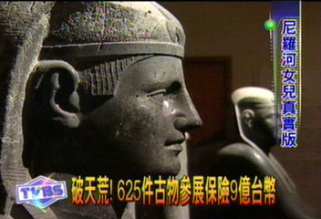 羅浮宮埃及文物展 21日台北揭幕