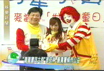 蔡依林麥當勞義賣薯條 談雙J合作