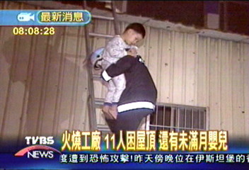 火燒工廠　11人困屋頂 還有未滿月嬰兒