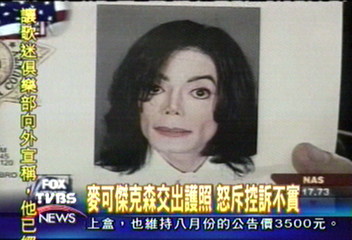 麥可今晨投案　一億元獲交保