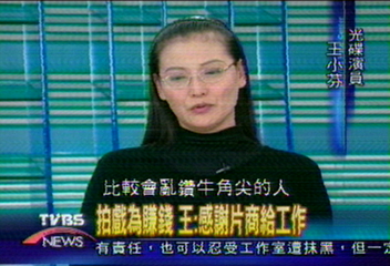 【王小芬專訪】拍戲為賺錢 感謝片商給工作