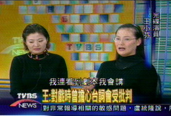 【王小芬專訪】王︰對戲時曾擔心台詞會受批判