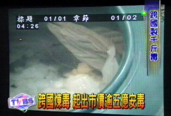 台灣毒梟 跨國開煉毒工廠