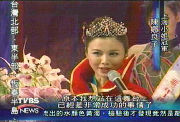 首屆上海小姐選美　狀況百出