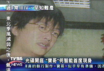 光碟開庭 「寶哥」何智能首度現身