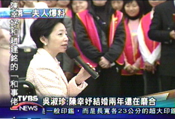 為新人證婚 吳淑珍吐槽女兒女婿