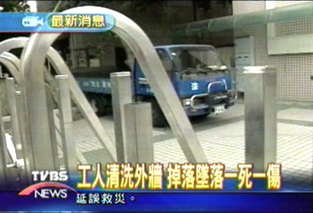 工人清洗外牆 掉落墜落一死一傷