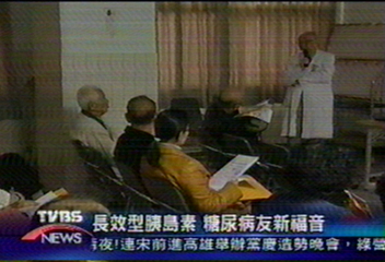 長效型胰島素　糖尿病友新福音
