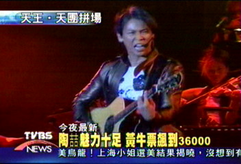陶喆魅力十足 黃牛票飆到36000
