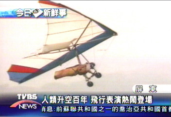 人類升空百年　飛行表演熱鬧登場