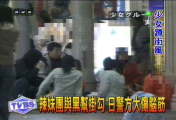辣妹團蔚成風潮 街邊聚會聊天打鬧