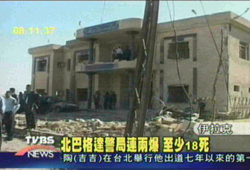 北巴格達警局連兩爆　至少18死