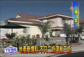 〈獨家〉洛杉磯有二奶村?TVBS獨家探訪