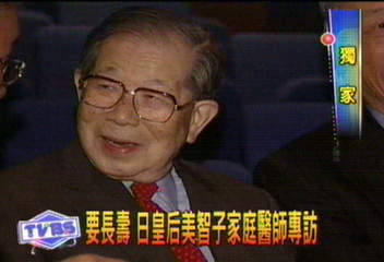 〈獨家〉要長壽　日皇后美智子家庭醫師專訪