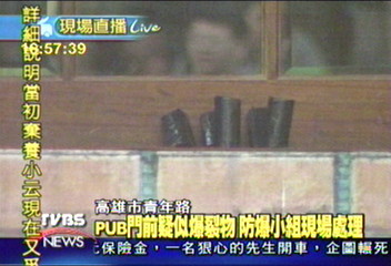 pub門口 五顆疑似爆裂物 警戒備!