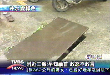 桃園綠水污染　環保人員今採樣