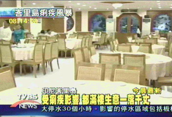 受痢疾影響 都滿樓生意一落千丈