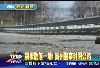 銅板散落一地！賓州警察封閉公路