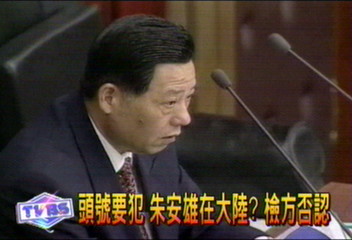 高議長賄選案 朱安雄判刑3年6個月