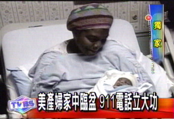 〈獨家〉美產婦家中臨盆 911電話立大功