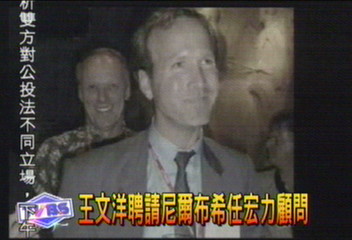 布希老弟爆在港接受性招待醜聞
