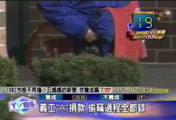 〈獨家〉美義工「A」捐款 偷竊過程全都錄