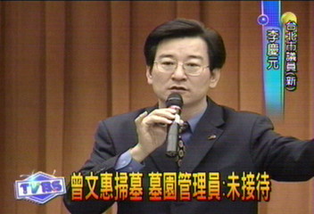 謝啟大返國前夕　李慶元舊案重提