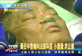 古董再拍賣　黃任中病榻泣訴：我沒欠稅