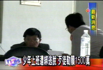 18歲青年遭綁成肉球 獲釋情緒崩潰