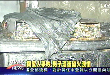 與家人爭吵　男子酒後縱火洩憤