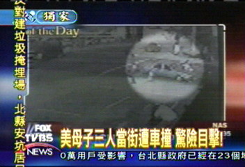 〈獨家〉美母子三人當街遭車撞 幸無大礙