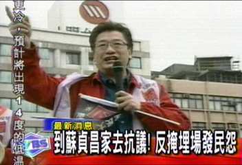 到蘇貞昌家去抗議! 反掩埋場發民怨