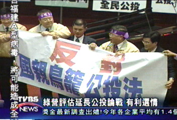 綠營沙盤推演　防禦性公投成利器