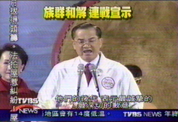 國親桃園造勢 族群融合 中止仇恨