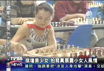 俄棋壇美少女　12歲出道獲獎無數