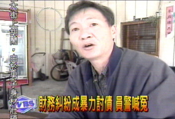 員警傳風紀弊案 勾結錢莊詐財2億