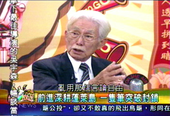 【台灣放送】前進深耕蓬萊島　一枝筆突破封鎖