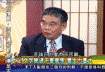 【台灣放送】一枝筆勝千軍萬馬 書生力量大