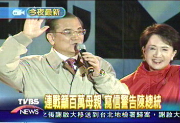 爭取婦女支持　國親痛踩非常報導