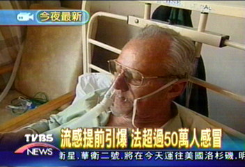 流感提前引爆 法超過50萬人感冒