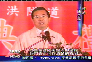 基隆河整治　總統讚游內閣批舊政府