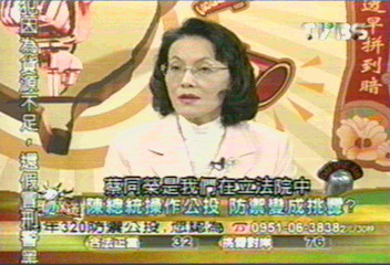 【台灣放送】國民黨：防禦性公投　挑釁對岸！